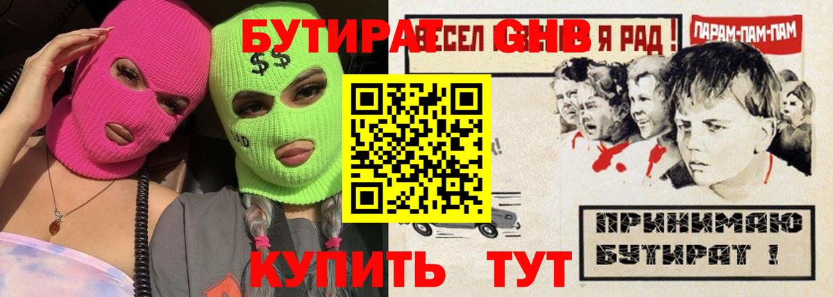 Краснотурьинск  БУТИРАТ буратино  Вход с VPN 