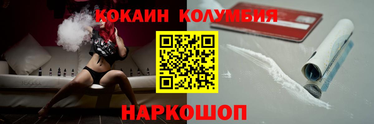 Кокаин Эквадор  Вход с VPN  COCAIN Эквадор  Краснотурьинск 