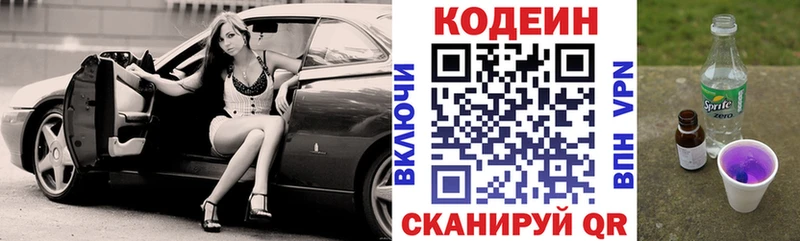 Кодеиновый сироп Lean Purple Drank  маркетплейс клад  Краснотурьинск 