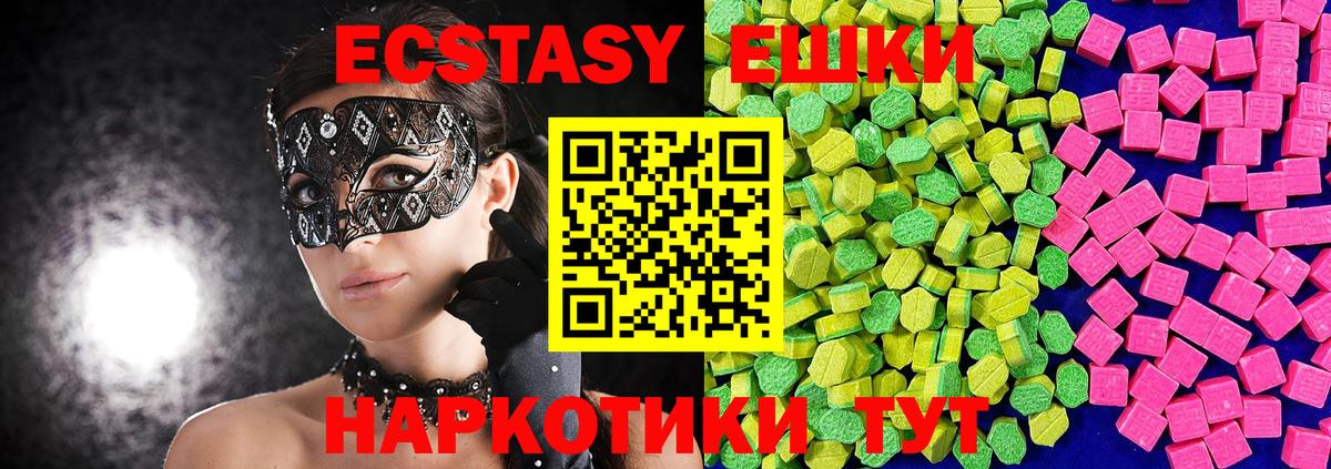 ЭКСТАЗИ louis Vuitton  Вход с VPN  Краснотурьинск  Ecstasy 280мг 