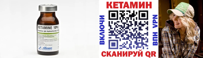 Кетамин ketamine  Краснотурьинск 