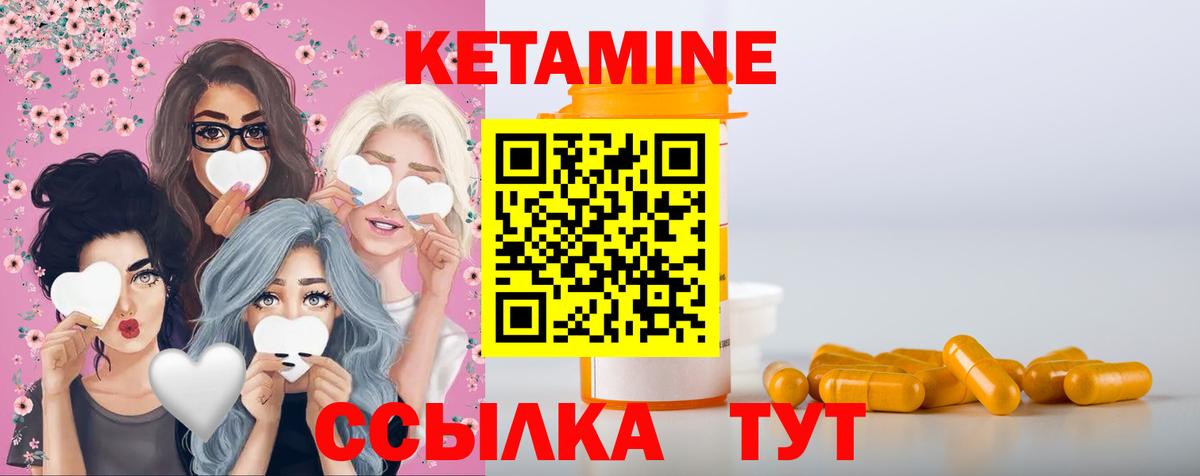 Кетамин VHQ  Вход с VPN  Краснотурьинск  Кетамин VHQ 