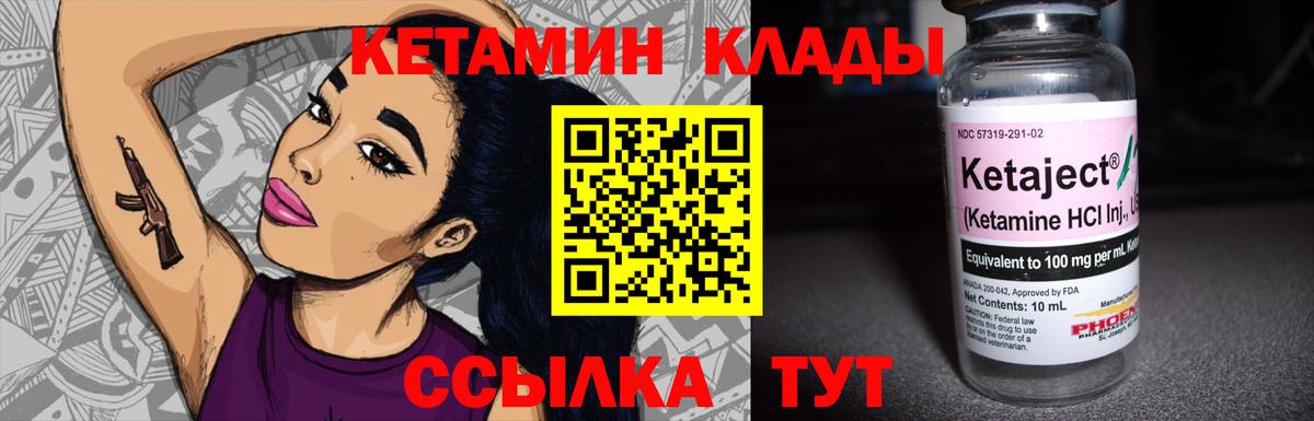 КЕТАМИН VHQ Краснотурьинск