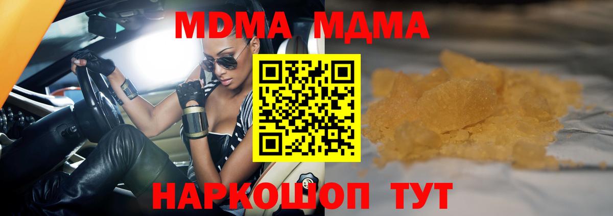 MDMA crystal  Вход с VPN  Краснотурьинск  MDMA кристаллы 