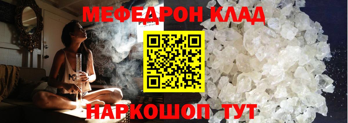 купить наркотики цена  МЯУ-МЯУ  Краснотурьинск  Вход с VPN  Мефедрон 4 MMC 
