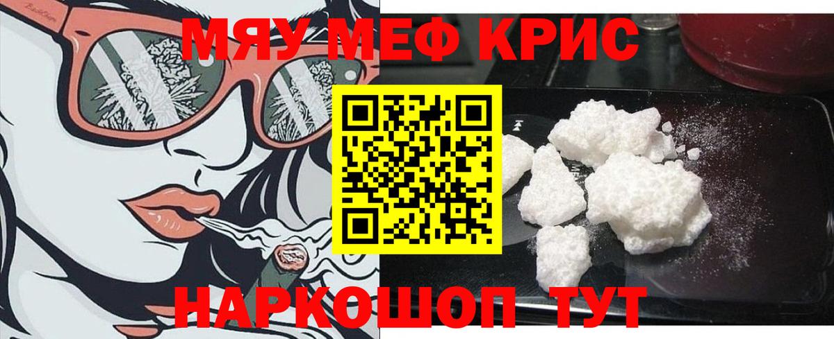 Мефедрон  Краснотурьинск