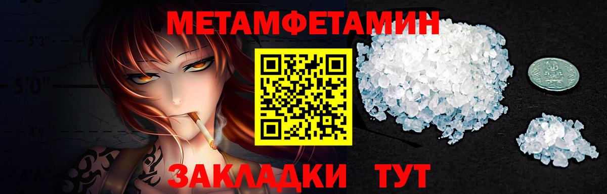 Первитин Methamphetamine Краснотурьинск