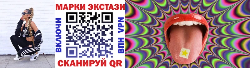 Марки 25I-NBOMe 1,8мг  цены   Краснотурьинск 