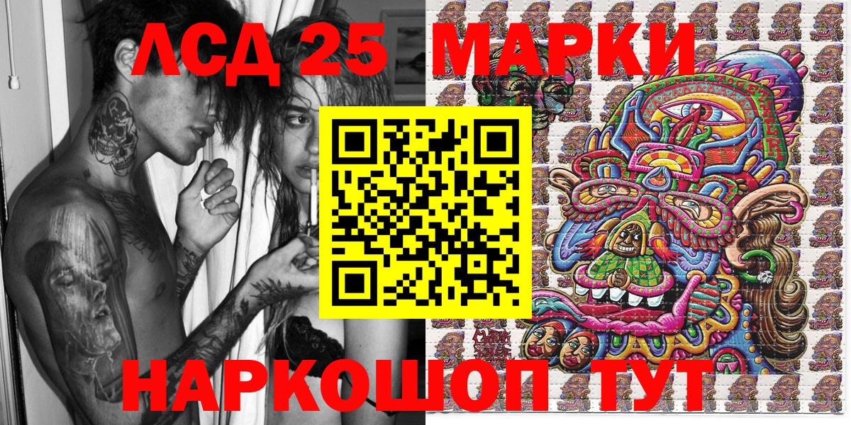 Марки 25I-NBOMe 1,8мг  Вход с VPN  Краснотурьинск 