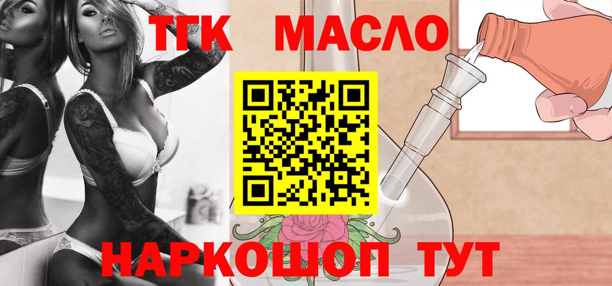Краснотурьинск  ТГК жижа  Вход с VPN 