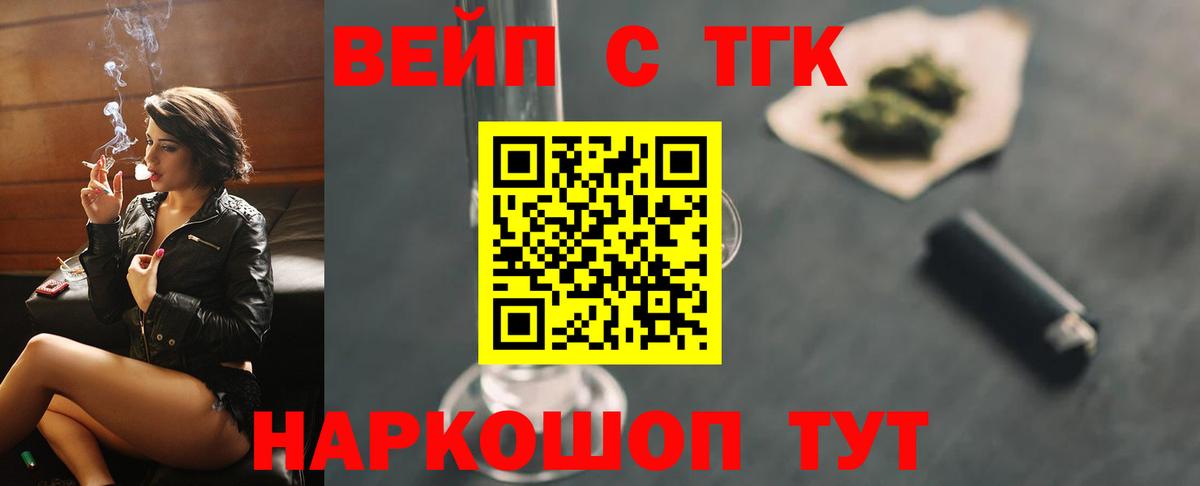 ТГК вейп Краснотурьинск